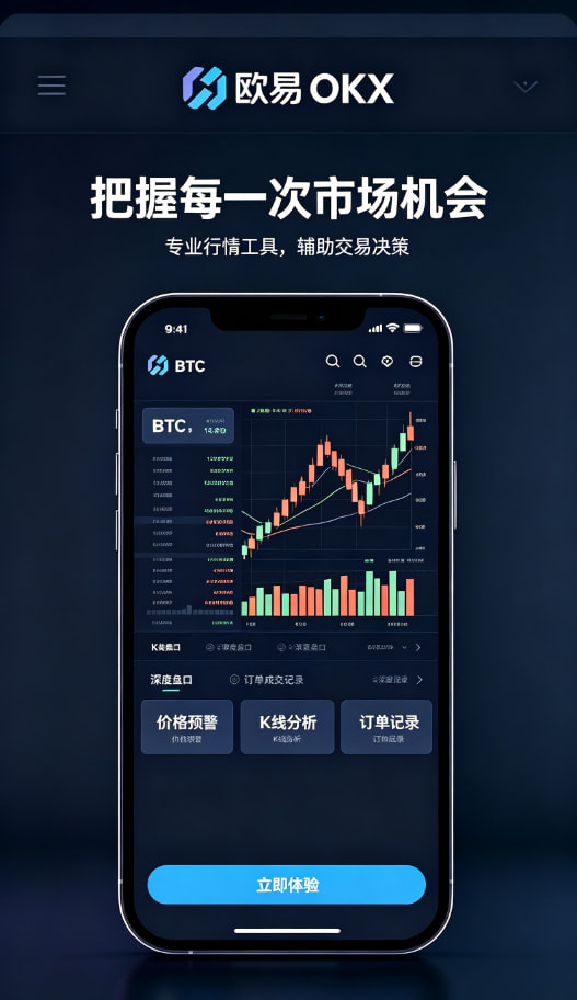 欧交易所APP官方下载跨链兑换与客服体验